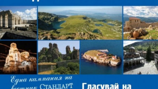 Избираме с SMS Чудесата на 2014