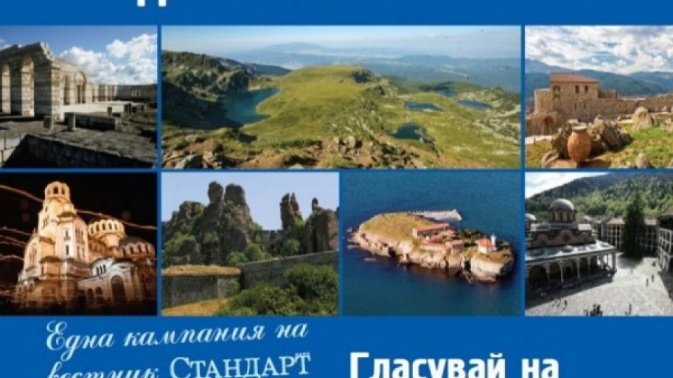 Избираме с SMS Чудесата на 2014 | StandartNews.com