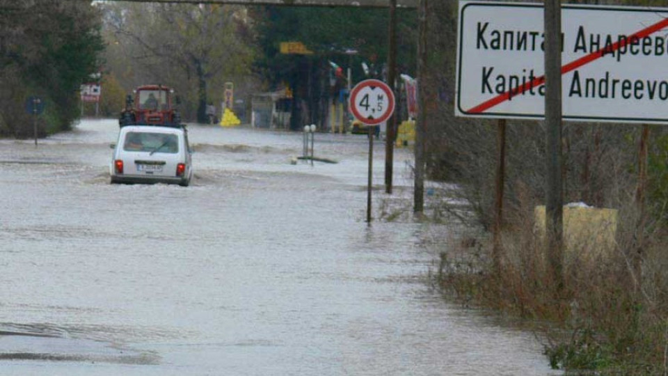 Затвориха граничния пункт "Капитан Андреево" заради наводнение | StandartNews.com