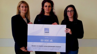 "Avon" дари 50 000 срещу насилието