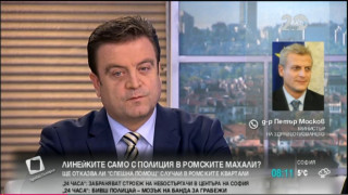 Москов: Социалното неравенство не дава специални права