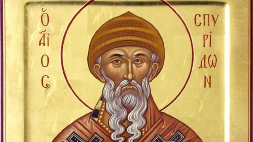 Почитаме Свети Спиридон, закрилник на занаятчиите  | StandartNews.com