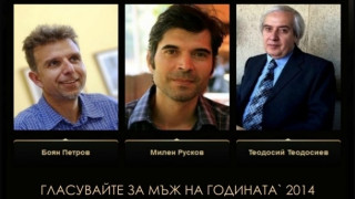 "Мъж на годината" -  алпинист, писател или физик 