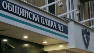 София си запазва Общинска банка