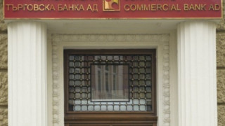 Изплатиха парите на общините с блокирани сметки в КТБ
