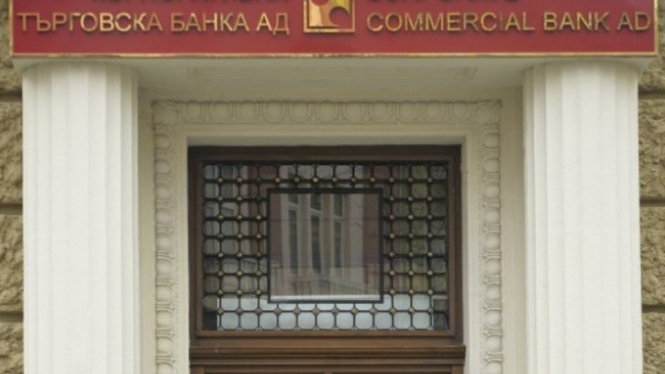 Изплатиха парите на общините с блокирани сметки в КТБ | StandartNews.com