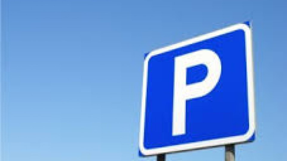 Заралии ще паркират на аванта по празниците | StandartNews.com