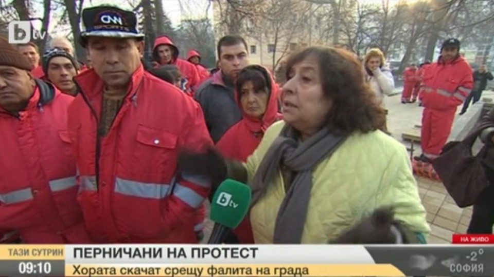 Перник на протест заради фалита на града | StandartNews.com