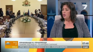 Янакиева: ГЕРБ проявиха неуважение към партньорите си