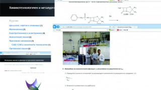 ВИДЕО: Лабораторни опити и технологични експерименти стават достъпни за дистанционно обучение в ХТМУ