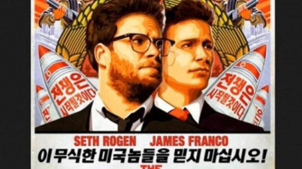 ФБР: Северна Корея стои зад хакерската атака на "Сони" | StandartNews.com