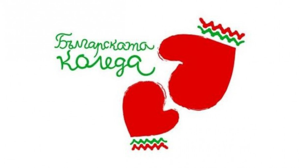 Благотворителният спектакъл "Българската Коледа" започва в 20 часа | StandartNews.com