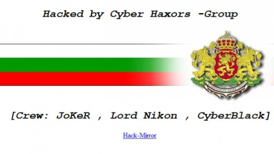 Обществено обсъждане в ДКЕВР, хакнаха сайта на регулатора | StandartNews.com