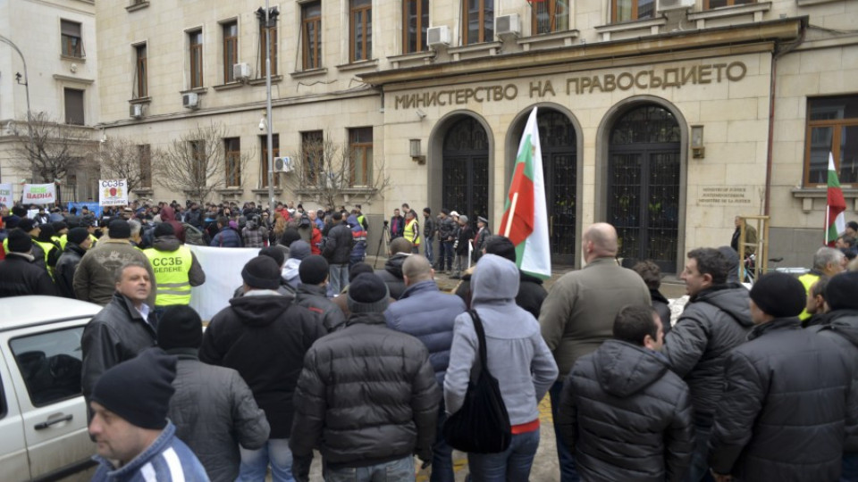 Стотици надзиратели протестираха пред Министерството на правосъдието | StandartNews.com