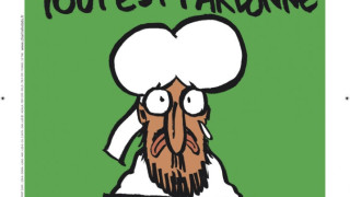 "Всичко е простено" до пророка Мохамед на корицата на "Шарли ебдо"