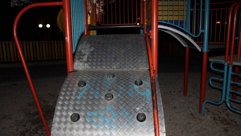 Вандали „украсиха" детска площадка със спрей | StandartNews.com