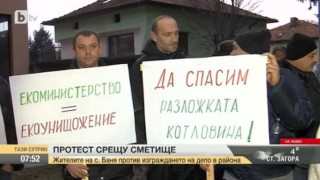 Бунт в село Баня заради изграждането на сметище