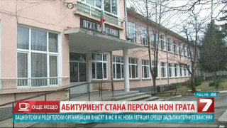 Съученици изгониха от бала момче с увреждане, развалял им настроението