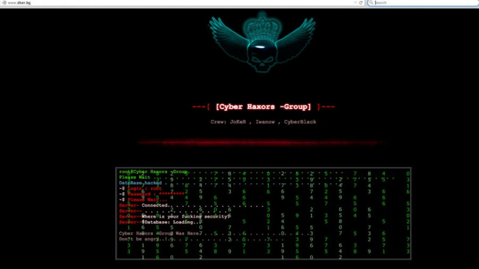 Пак хакнаха сайта на ДКЕВР | StandartNews.com