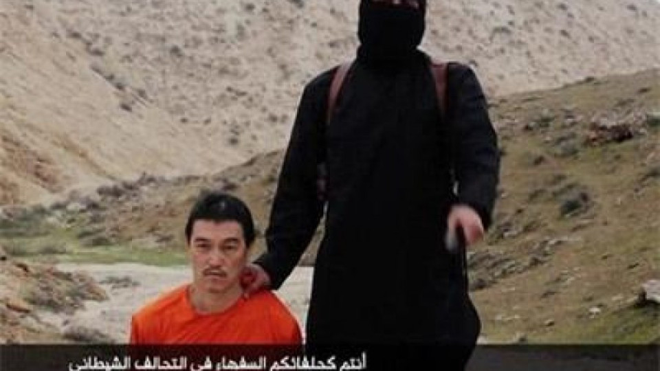 ИД обезглави японския заложник Кенджи Гото | StandartNews.com