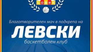"Левски" пусна билетите за благотворителния мач