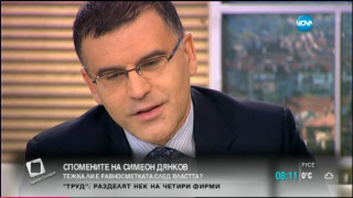 Дянков: Имаше изцепки в медиите, но не съжалявам за политиката