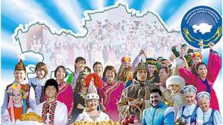 В Казахстан всички религии и етноси живеят ръка за ръка