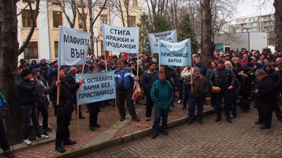 Около 200 протестираха на пристанище Варна | StandartNews.com