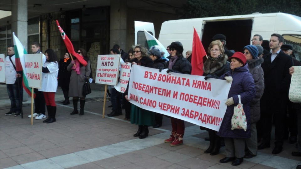 Десетки социалисти с митинг срещу войната в Украйна | StandartNews.com