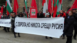Митинг срещу войната в Украйна организира БСП в Перник