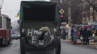 Съвета за сигурност на ООН се събира заради Украйна