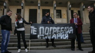 Вял протест срещу 16-милиардния заем