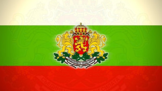 10 причини да се гордеем, че сме българи