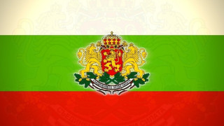 10 причини да се гордеем, че сме българи