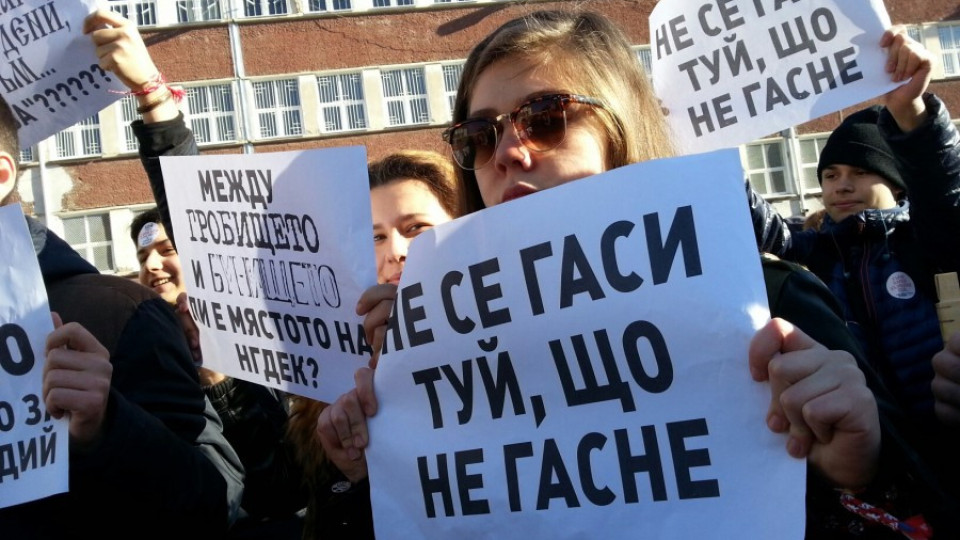 Скандал и протести около Класическата гимназия в София  | StandartNews.com