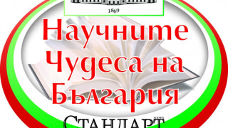 Български медик направи революция в кардиологията