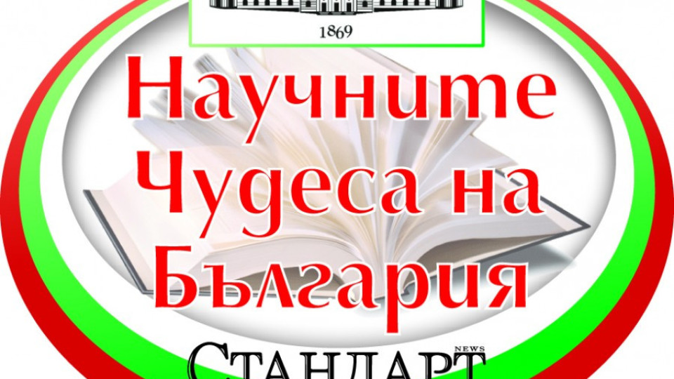 Български медик направи революция в кардиологията | StandartNews.com