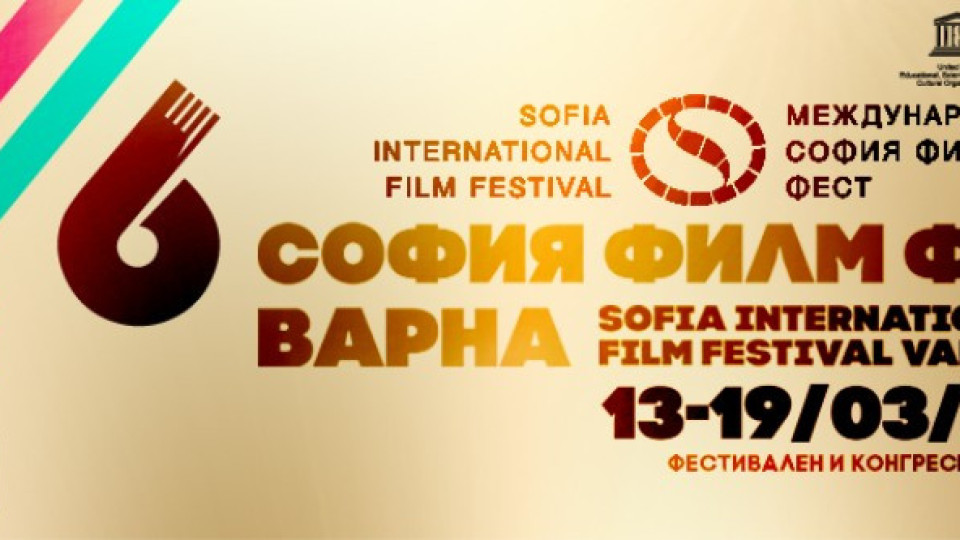 Въртят 17 филма от „София Филм Фест" във Варна | StandartNews.com