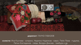 Фолклорни композиции с ново звучене в зала "България"