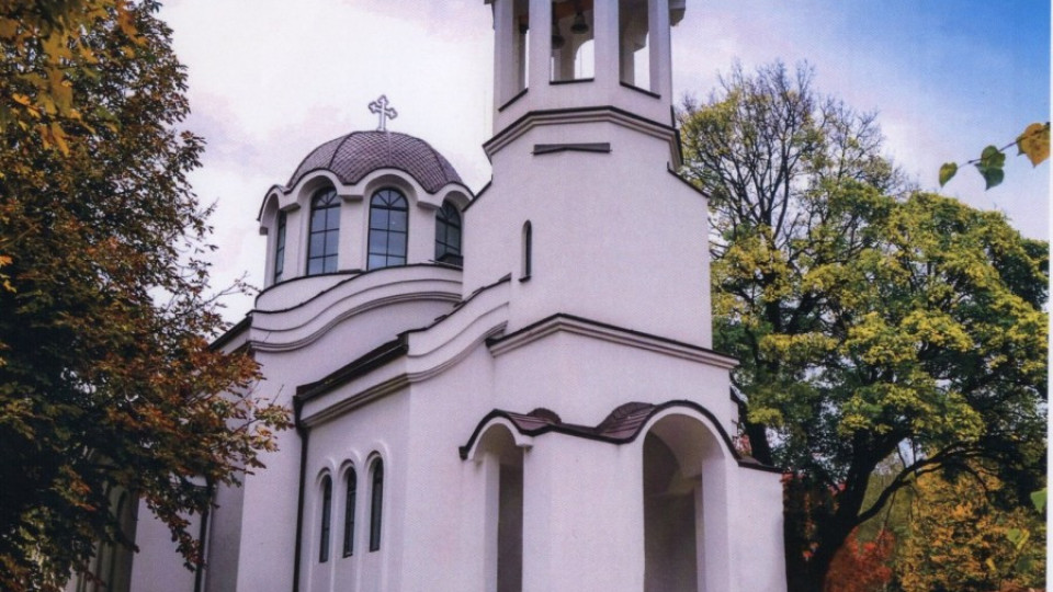 Полагат основите на нова черква в Радомир | StandartNews.com