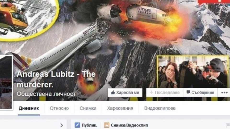 Фейсбук прегря със страници за пилота убиец | StandartNews.com