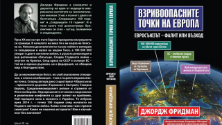 Новите книги тази седмица