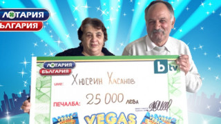 25 хиляди лева от карта "Вегас" спечели безработният Хюсеин