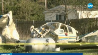 Малък самолет удари в покрива на къща в Тексас