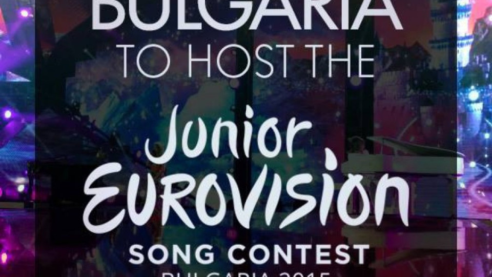 БНТ прави лого и слоган за "Детската Евровизия" | StandartNews.com
