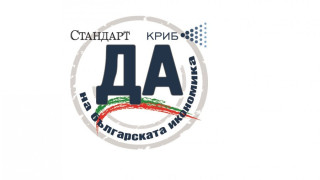 Да се спазват законите, за да има конкуренция