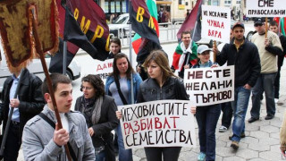 Благоевградчани на протест срещу „Свидетелите на Йехова"