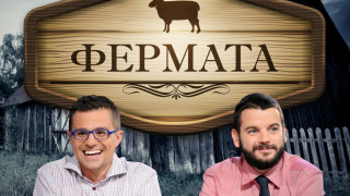 Майка с 5 деца напира за "Фермата"