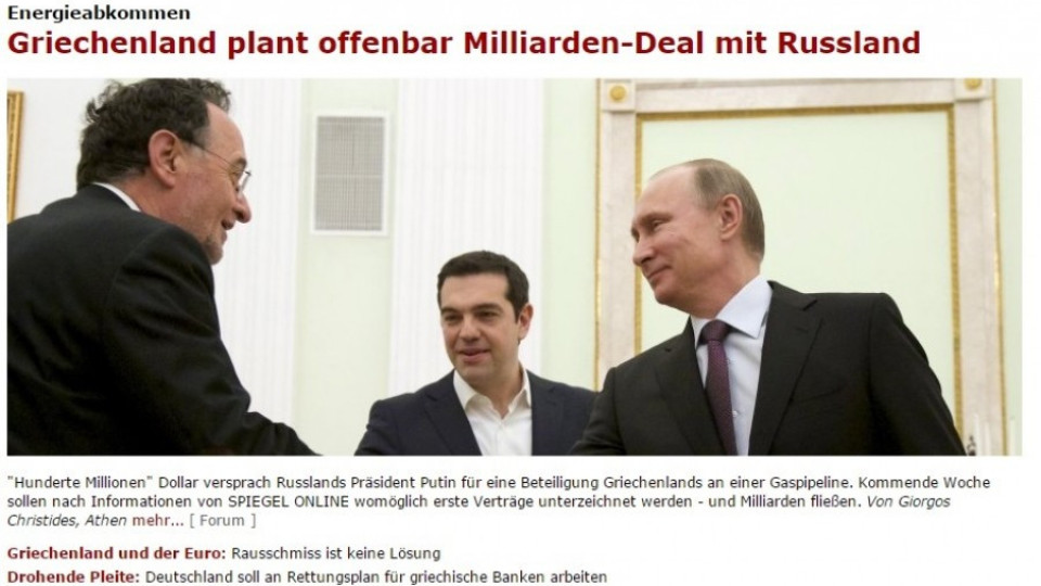 "Шпигел": Русия дава 5 млрд. долара на Гърция за "Турски поток" | StandartNews.com