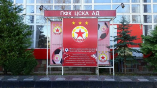 ЦСКА даде обяснение за отменената пресконференция 